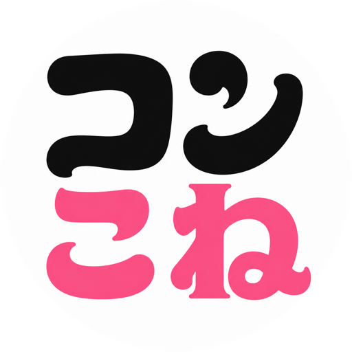 コンこねのロゴ